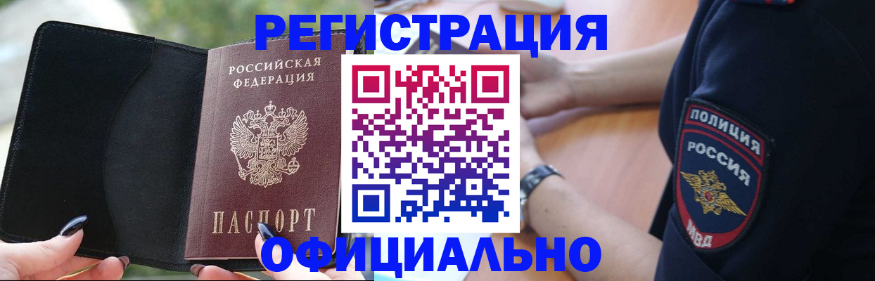 прописка для кредита в Тыве