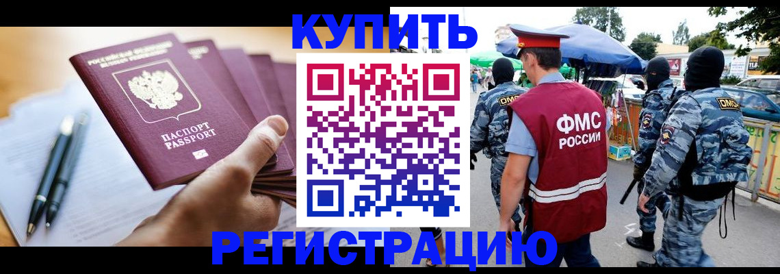 миграционный учет в Тыве